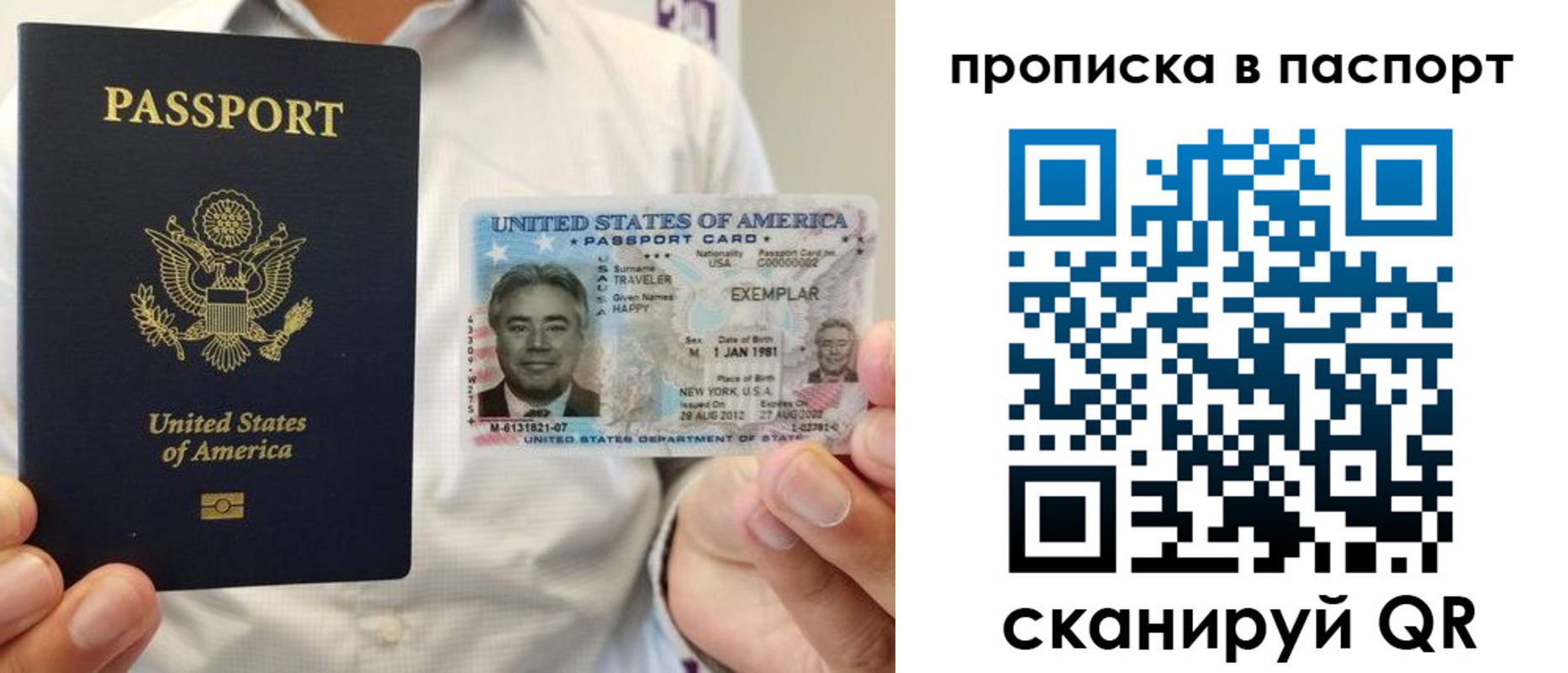 регистрация для школы в Ачинске