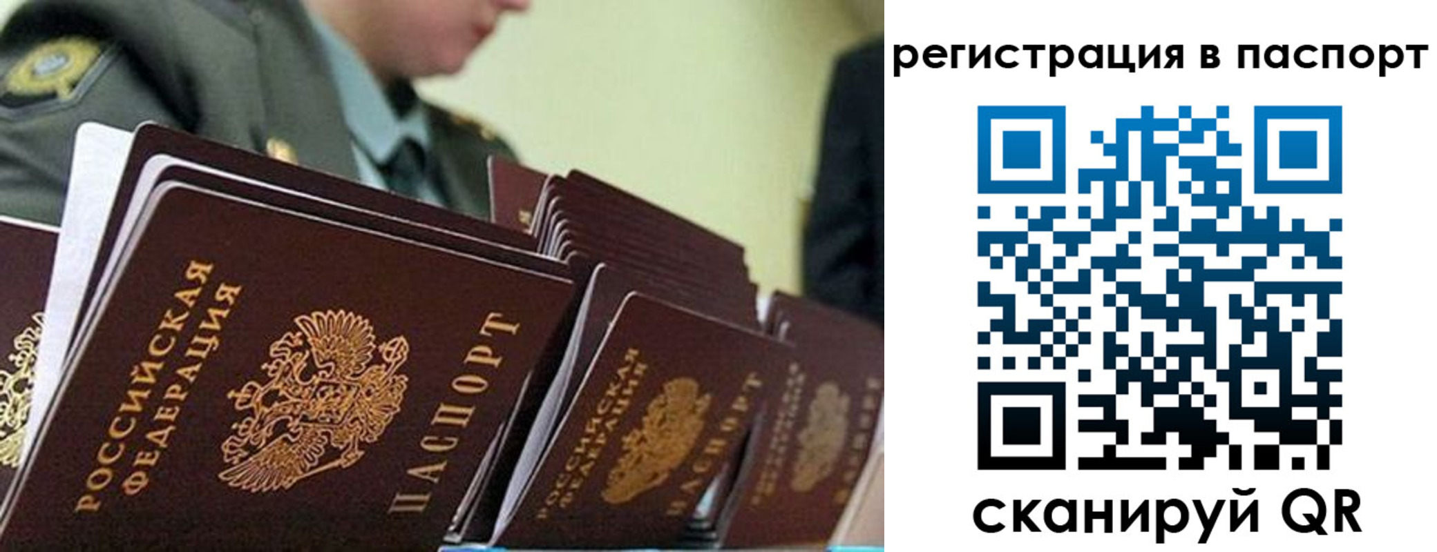 прописка ребенка в Ачинске