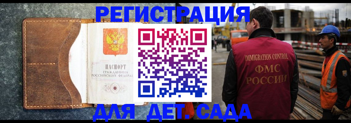 прописка для школы в Ачинске