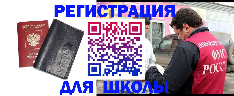 временная регистрация госуслуги в Ачинске